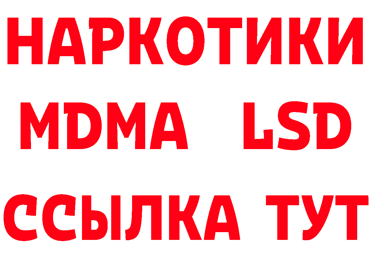 Галлюциногенные грибы ЛСД как войти это mega Никольское