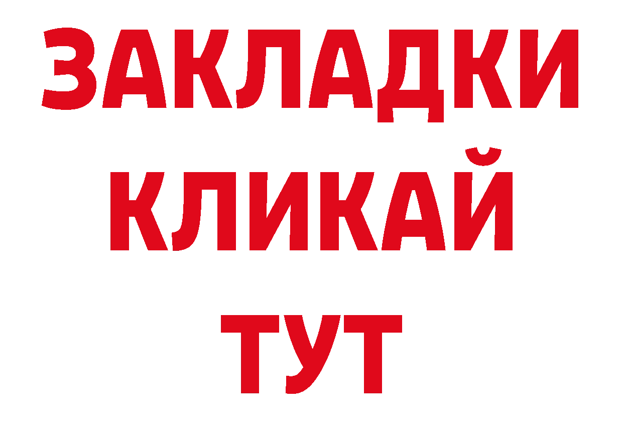 Бутират жидкий экстази сайт нарко площадка ОМГ ОМГ Никольское